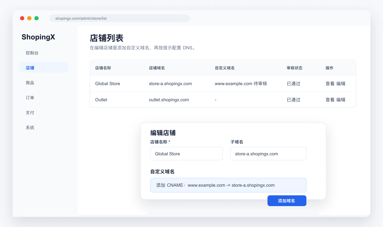 Custom domain settings screenshot