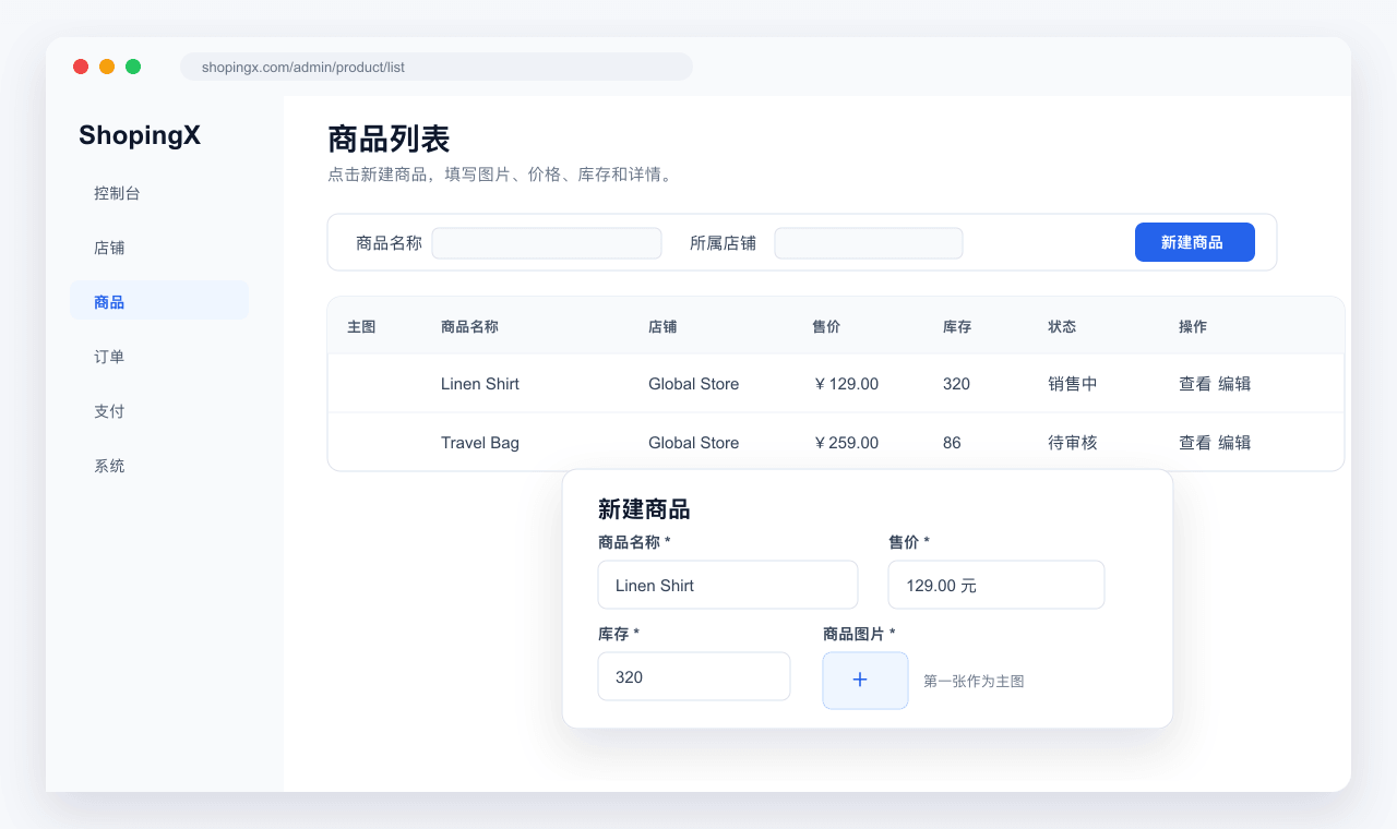 New product form screenshot