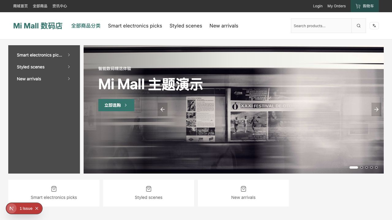 Mi Mall theme preview