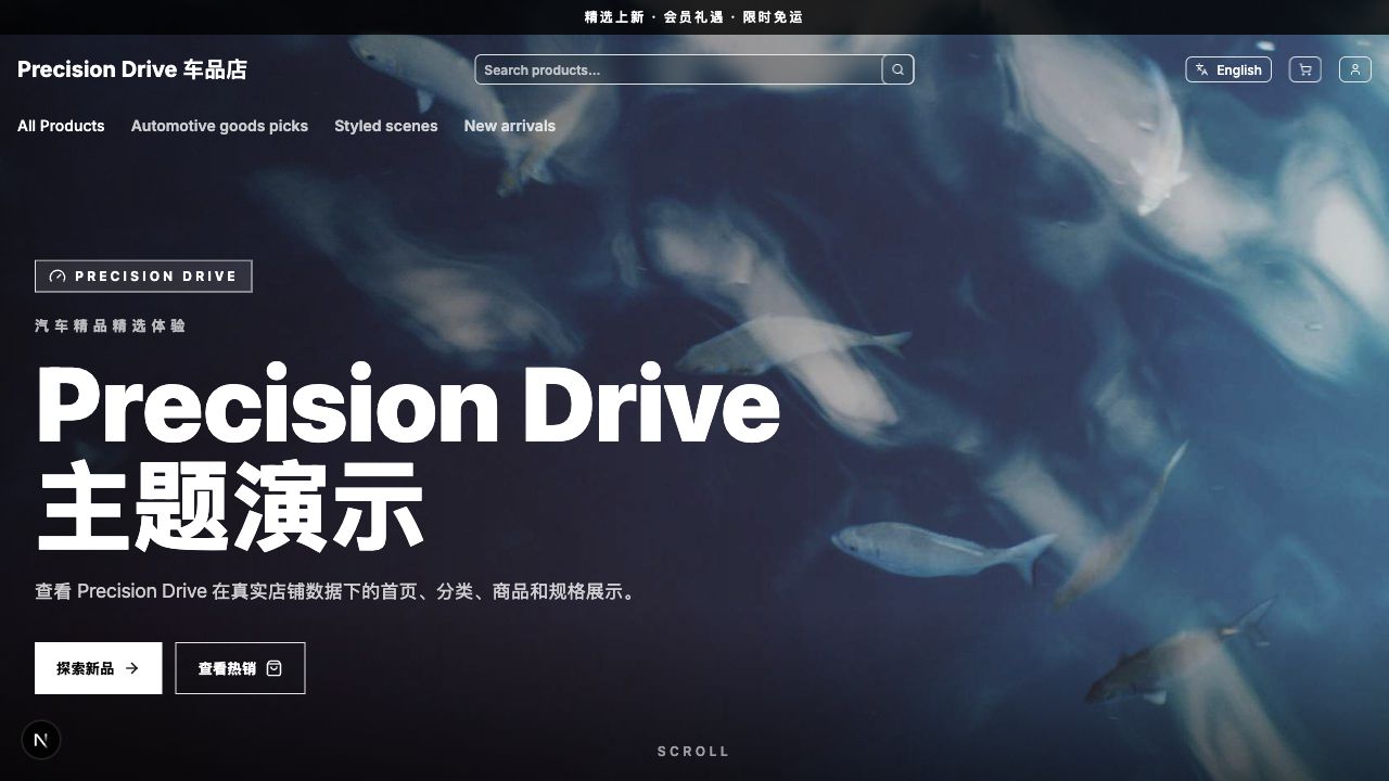 Precision Drive theme preview