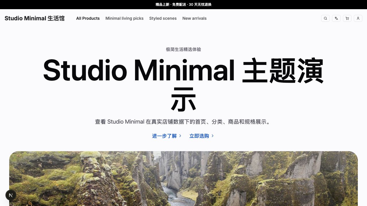 Studio Minimal theme preview